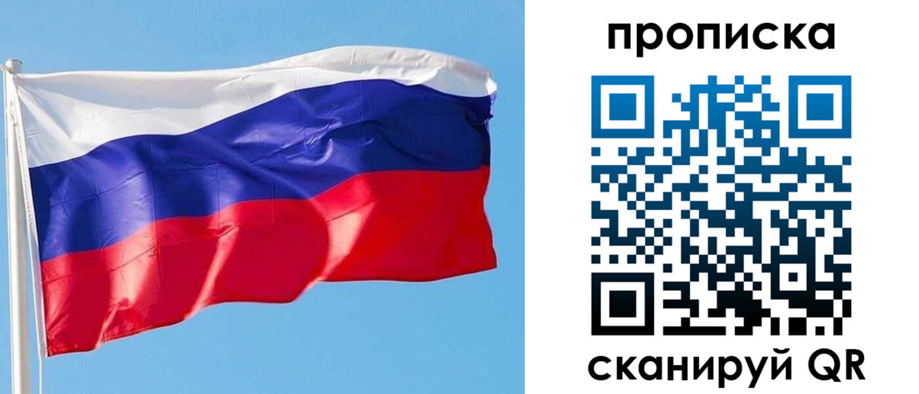 прописка поиск в Темрюке