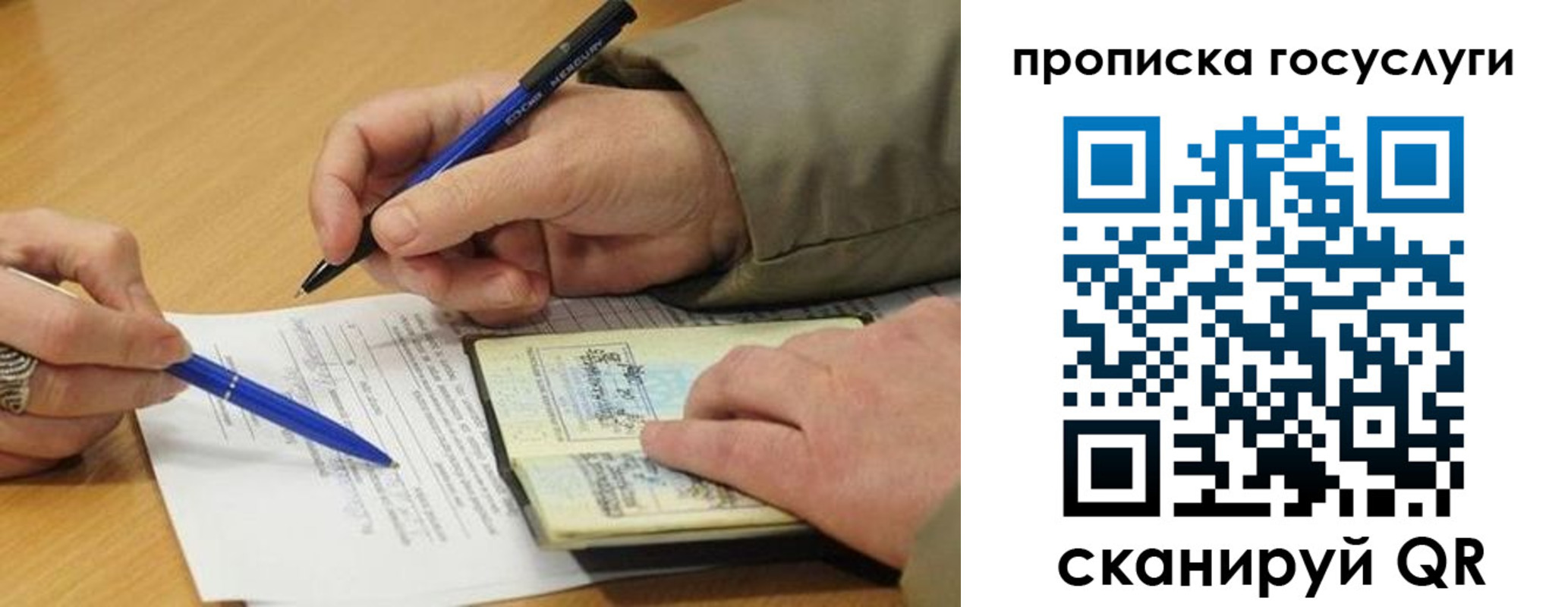 временная регистрация в квартире в Темрюке