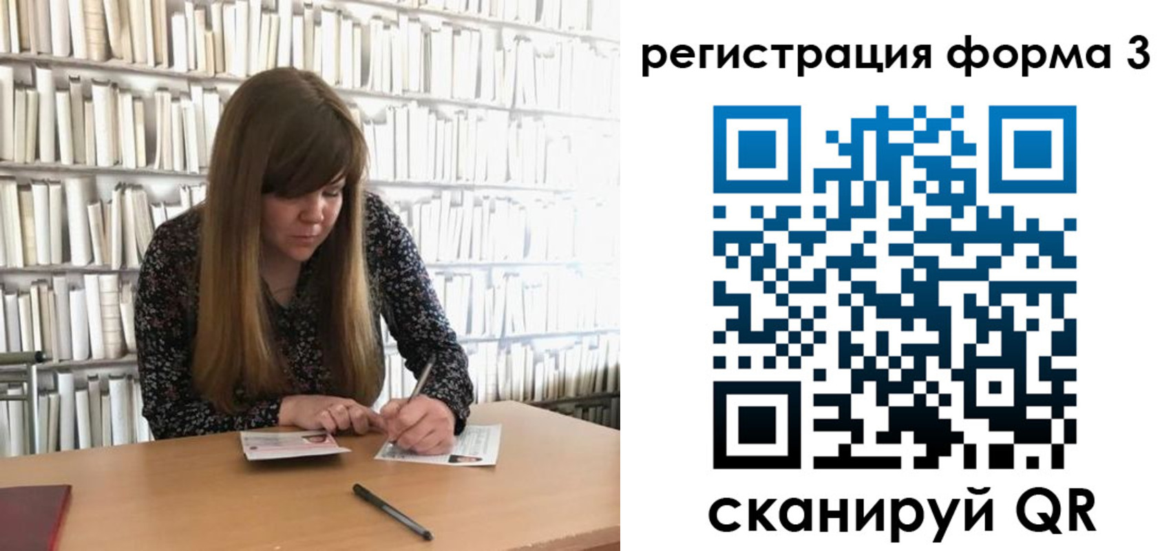 прописка 2025 в Темрюке