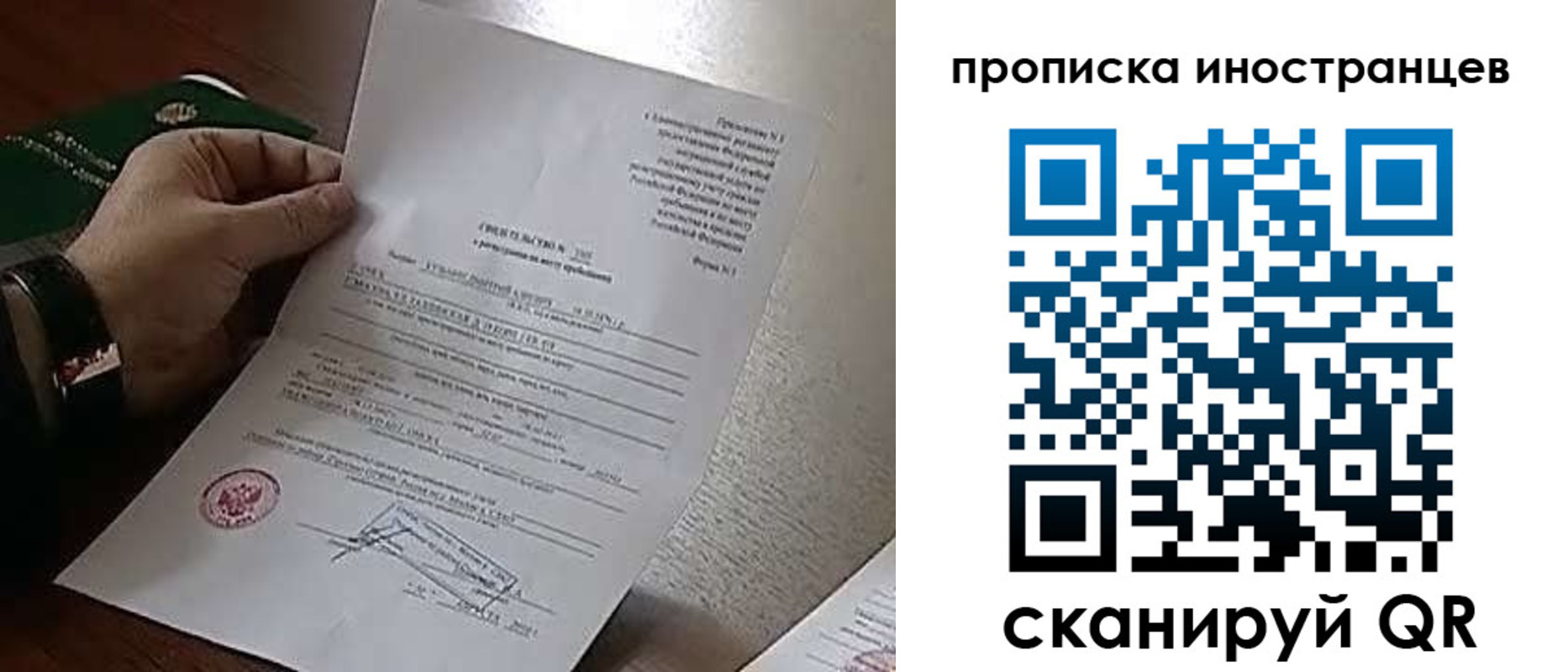 прописка регистрация в Темрюке