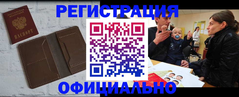 где прописаться в Темрюке