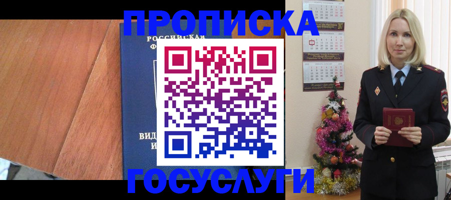 временная регистрация адрес в Темрюке
