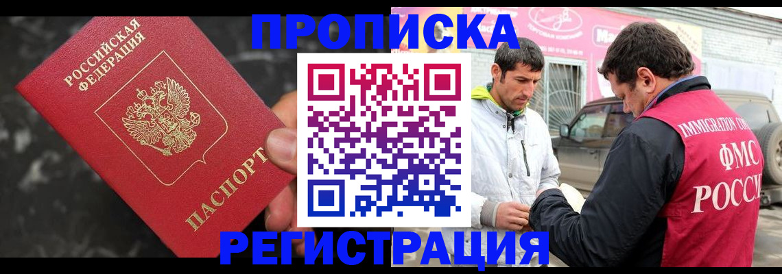 временная регистрация госуслуги в Темрюке